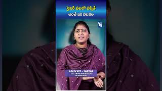 సైబ‌ర్ వ‌ల‌లో చిక్కితే అంతే  Cyber Crimes  shorts [upl. by Reba834]