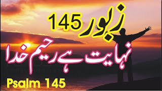 NAHAYAT HAI RAHEEM KHUDA NEHAYAT HY RAHEEM KHUDA ZABOOR 145 [upl. by Aspa]