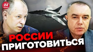 💥Польша передаст свои МиГ29 Украине – ЖДАНОВ amp СВИТАН отреагировали [upl. by Roarke]