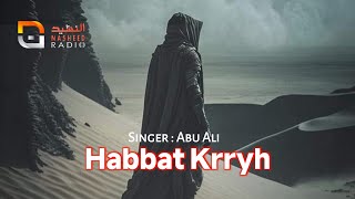 Habbat Krryh  Jihadi Nasheed  Abu Ali  Nasheed Radio [upl. by Nnylassej683]