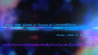 NAAN NEE Cover in Telugu  Lalitha Kavya [upl. by Akinek]