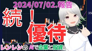 【 日経 】【 投資 】またまた！優待が届きましたよ！っとあのPOST PRIMEに！参戦！その結果は⁉️ [upl. by Maiocco823]