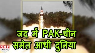 India ने किया AgniV का successfully testfire चीन पाकिस्तान सब जद में [upl. by Ytinirt404]