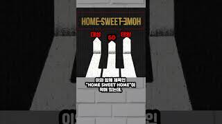 소름돋는 지디의 HOME SWEET HOME 앨범 표지 해석 [upl. by Ydeh]