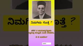 v d sarvakar ind first freedom fight ind history [upl. by Yewed]