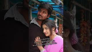 ❤enna solla yethu solla song❤ trending whatsappstatus truelove tamilsong shorts music reels [upl. by Ravens]