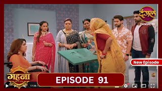 Gehna Zevar Ya Zanjeer  New Full Episode 91 HD  28 Oct 2024  NewEpisode  Dangal TV [upl. by Aramat]