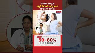 Back Pain After CSection Is It Normal amp How to Reduce it l Dr Mamatha Reddy shortsMedPlusONETV [upl. by Demaggio]