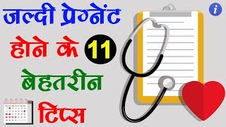 11 Tips to Get Pregnant Fast in Hindi  By Ishan [upl. by Adala]