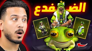 الضفادع احتلو فري فاير 🐸 [upl. by Petite]