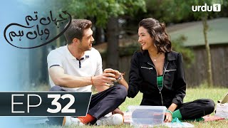 Jahan Tum Wahan Hum  Episode 32  Turkish Drama  Every where I Go  02 March 2024 [upl. by Seligman]