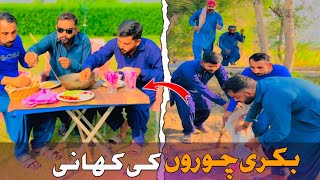 Bakri 🐐 Choron Ki kahani 😱😨funnyvideos shortfilm funny comedyvideo Team275 [upl. by Zennie]