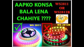 Difference Between Pixel Led Strip WS 2811 and WS 2812B [upl. by Woodhead655]