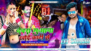 Saiya Dhodi Mudale Rahni Piyari Mati Se Dj Shashi  Khesari Lal New Song  Bhojpuri Holi Song [upl. by Akinej183]