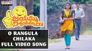 O Rangula Chilaka Full Video Song  Jayammu Nischayammu Raa Video Songs  Srinivas Reddy Poorna [upl. by Mala]