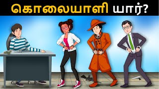 Episode 109  ஹோட்டல் கொலை மர்மம்  Tamil Riddles  Mehul Tamilபுதிர்  தமிழ் புதிர் [upl. by Valda]