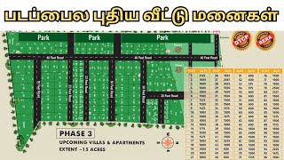 படப்பைல New Launch 🤩  வீட்டு மனைகள்  Narpavi Properties 🤝 [upl. by Dnalerb]