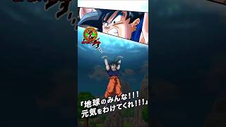 ドッカンバトル 頂上決戦悟空（超極限Z覚醒） shorts ドッカンバトル ドラゴンボール 超極限z覚醒 [upl. by Melan]