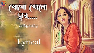 Kholo Kholo Dar  Rabindra Sangeet I Lyrical I OTT Music [upl. by Hennessey929]