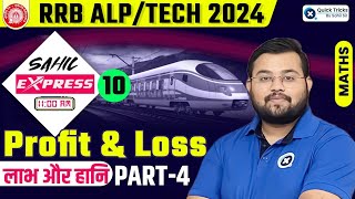 Sahil Express for RRB ALPTech 2024  RRB ALP Profit and Loss Theory amp MCQ  Maths by Sahil Sir [upl. by Eenobe]