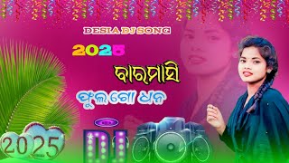 New Koraputia song 2025 Baramasi Phul Go Dhana New koraputa dj song 2025 [upl. by Dever94]