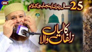 Kaliya zulfan wala Owais Raza qadri October 27 2024 [upl. by Gwendolen]