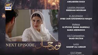 Noor Jahan Episode 18  Teaser  Top Pakistani Drama [upl. by Gant]