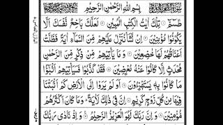 Surah Shuaraa سورہ شعراء [upl. by Laehcor127]