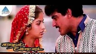 Sivappu Lolakku Song  Kadhal Kottai Tamil Movie  Super Hit Song  Ajith  SPB  Deva [upl. by Caraviello]