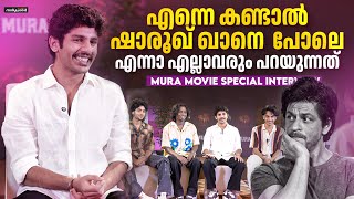 Mura Movie Team Interview  Hridhu Haroon  Suraj Vasudevan  Rajamouli  All We Imagine as Light [upl. by Infeld]