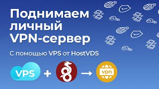 Дешевый VPN сервер своими руками Быстрая настройка WireGuard [upl. by Imotih188]