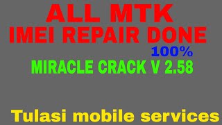 ALL MTK CUP IMEI REPAIR BY MIRACLE BOX CRACK V 258 HIDE IMEI FILE 2018 HINDI [upl. by Pickett]