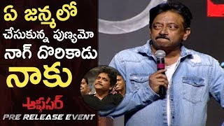 Director Ram Gopal Varma Emotional Words About Nagarjuna  Officer Movie Pre Release Event  TFPC [upl. by Zsazsa]