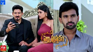 Pelli Pusthakam Serial Promo  13th December 2023  Mon to Sat at 130 PM in EtvTelugu [upl. by Eon563]