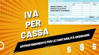 La gestione dellIVA per cassa Approfondimento [upl. by Veronique]