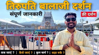 तिरूपति बालाजी दर्शन  Tirupati Balaji Temple Darshan  Tirupati Balaji Tour Guide 2024  Tirumala [upl. by Anwahsed]