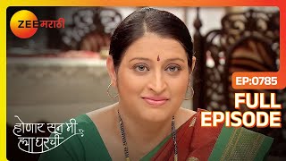 Saruचे सासरचे येणार घरी  Saru मागते माफी  Honaar Soon Mee Hyaa Gharchi  Full Ep 785  Zee Marathi [upl. by Arva]