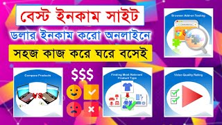 Micro Task করে  ইনকাম করো  Work from Home  Best Income Site  Freelancing for Students Free [upl. by Yaner]