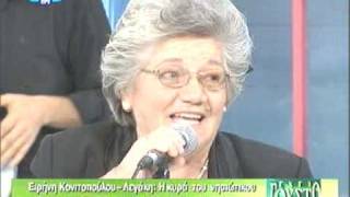 ΕΙΡΗΝΗ ΚΟΝΙΤΟΠΟΥΛΟΥ ΛΕΓΑΚΗ 25102008 2 [upl. by Hackney]