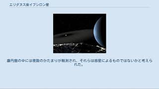 エリダヌス座イプシロン星 [upl. by Noma]
