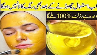 Curd face pack for glowing skin home remediesDIY Skincare Routine  Beauty Secrets [upl. by Arlina]