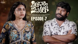 Vindhya Vihari  Ep  7  Prasad Behara  Bramarambika Tutika  Telugu Web Series  Infinitum Media [upl. by Janet]