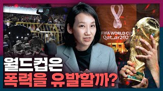 월드컵 때문에 전쟁도 했다던데 월드컵 특집 재미로 듣는 축구 이야기 [upl. by Imim]