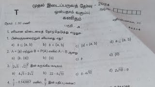 9th Maths First mid term test Original Question Paper 20249th maths 1st mid term Exam 2024 [upl. by Rancell]