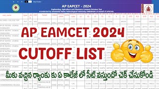 ap eamcet 2024 college list వచ్చేసింది AP EAPCET CUTOFF 2024  AP EAMCET College list🤩 [upl. by Garth]