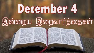 4 December 2024  இன்றைய திருப்பலி வாசகங்கள்  Holy Mass Readings Tamil  Daily Bible Reading Tamil [upl. by Swainson]