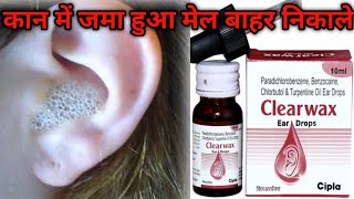 Clearwax Ear Drop Review  Uses and Benefits  And How to Use  Full Information In Hindi [upl. by Annawat942]