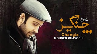 Mohsen Chavoshi  Changiz Lyric Video [upl. by Neeruam]