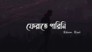 Ferate Parini  ফেরাতে পারিনি  Rehaan Rasul  Lofi Remix  Lyrics Video  Sajjad Hossen [upl. by Kingsly]