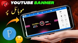 How To Create A YouTube Banner On Android  YOUTUBE BANNER KAISE BANAYE IN PIXELLAB  😱 [upl. by Asselem]